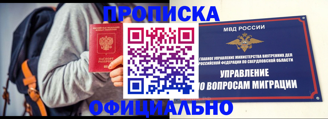 временная регистрация 2025 в Приморско-Ахтарске