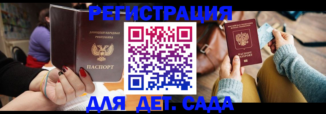 прописка паспорт в Приморско-Ахтарске