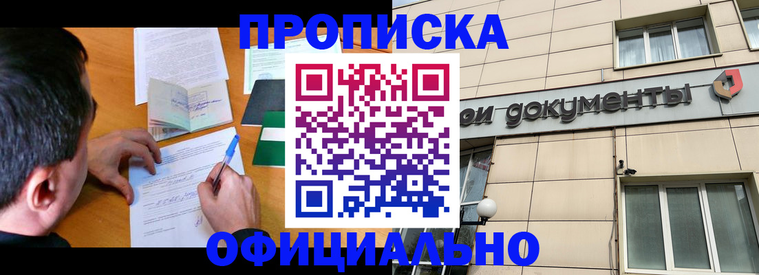 прописка иностранных граждан в Приморско-Ахтарске