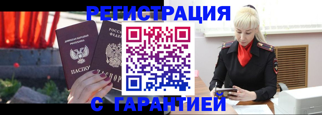 временная регистрация надежно в Приморско-Ахтарске