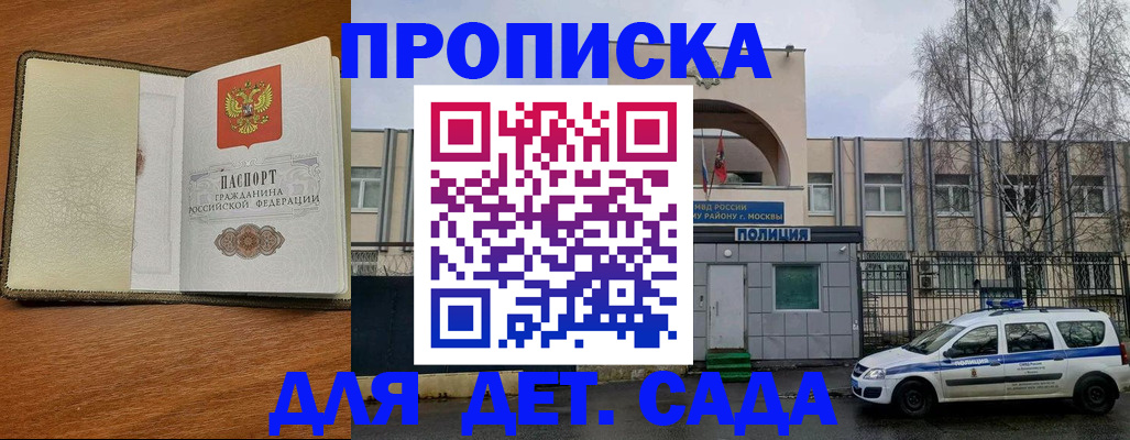 регистрация для дет. сада в Приморско-Ахтарске