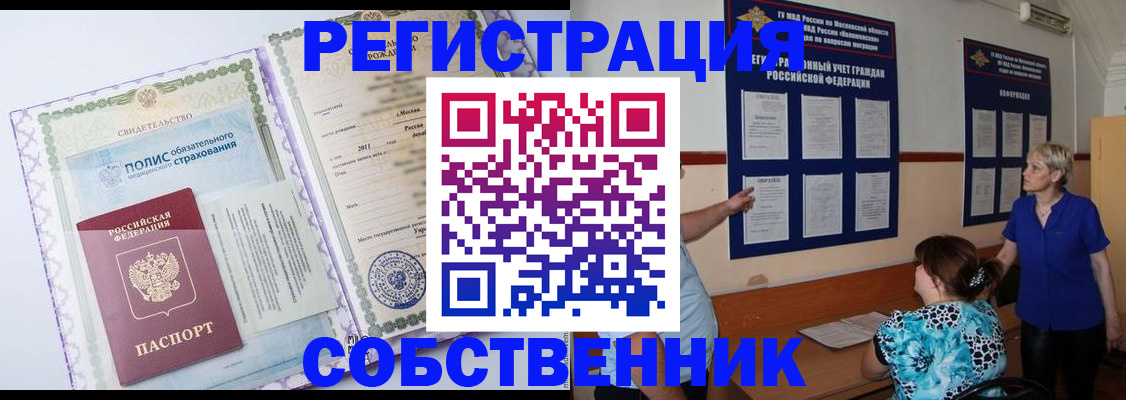 миграционный учет в Приморско-Ахтарске