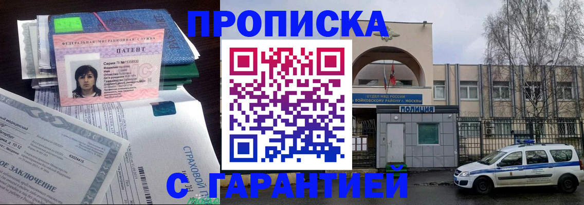 временная регистрация для школы в Приморско-Ахтарске